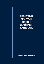 Номын зураг