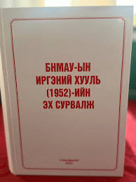 Номын зураг