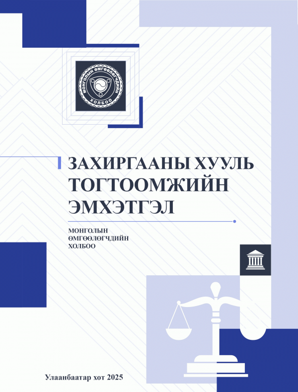 Номын зураг