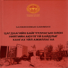 Номын зураг
