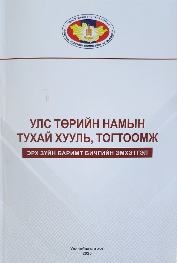 Номын зураг