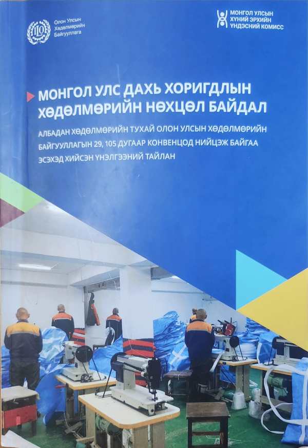Номын зураг