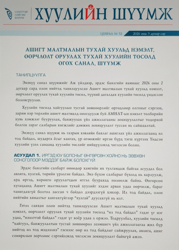 Номын зураг