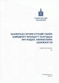 Номын зураг