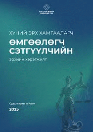 Номын зураг