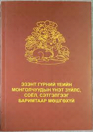 Номын зураг